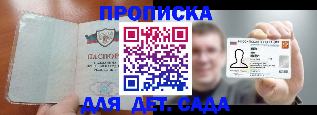 прописка иностранных граждан в Хабаровском крае