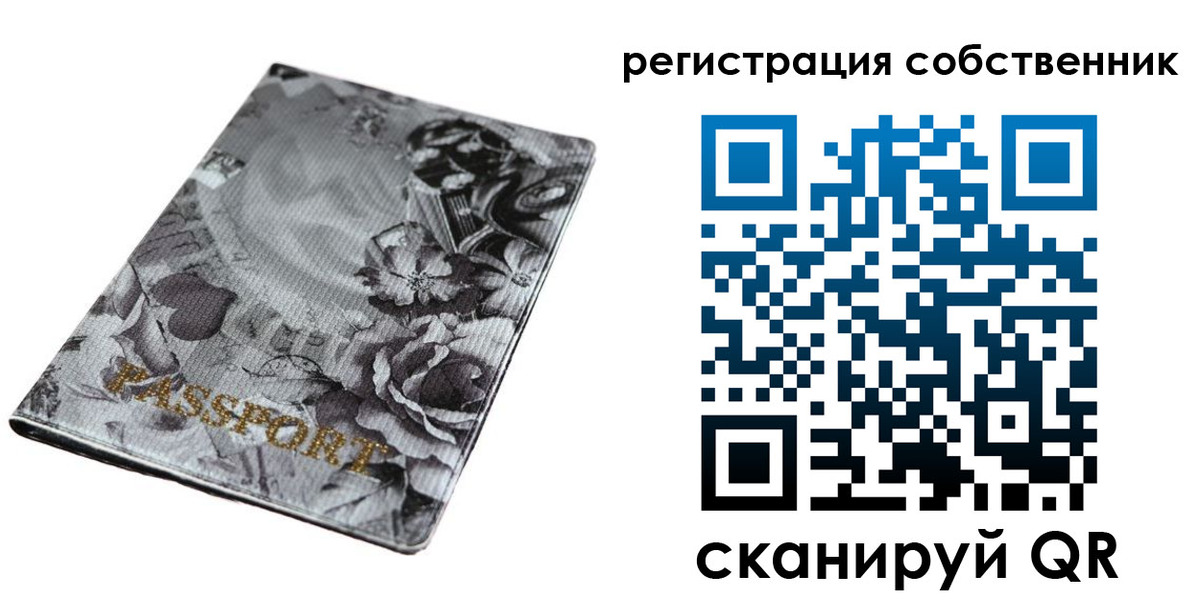 временная регистрация надежно в Хабаровском крае