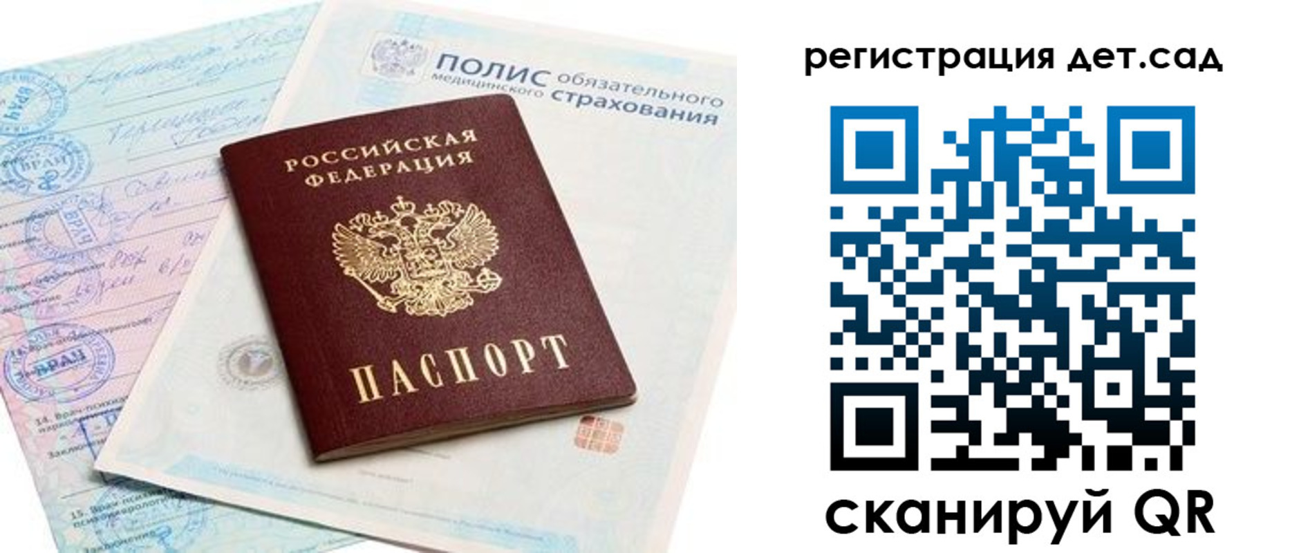 прописка в Хабаровском крае