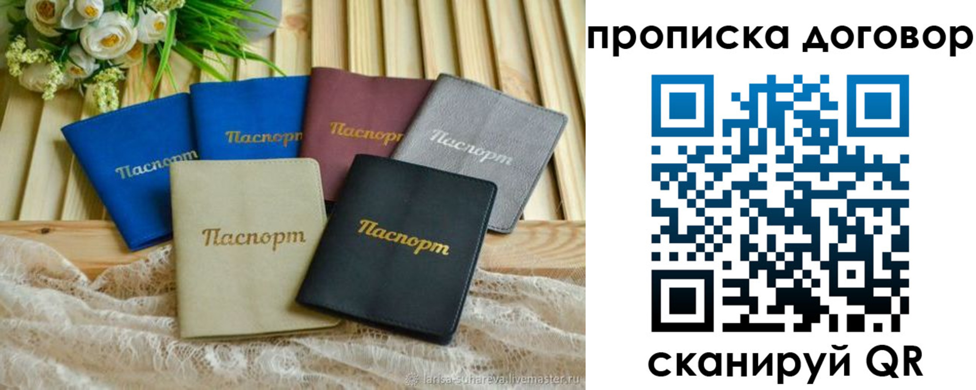 регистрация для школы в Хабаровском крае
