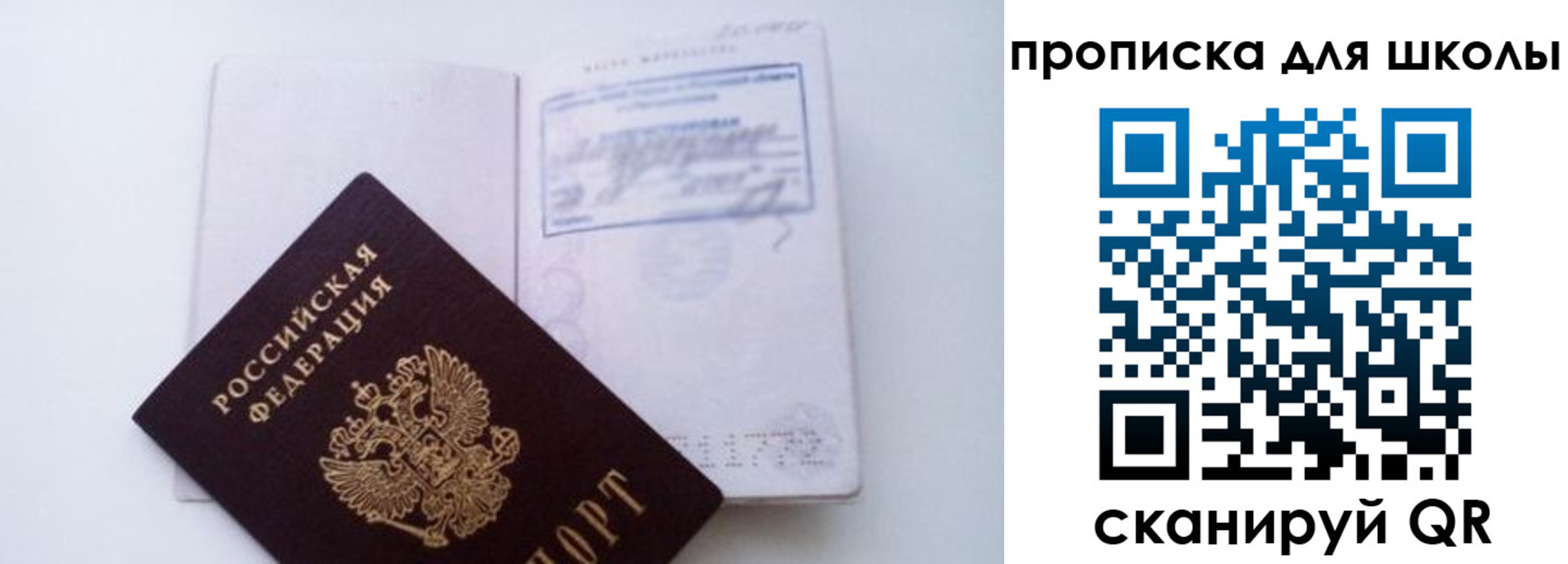 прописка для кредита в Хабаровском крае