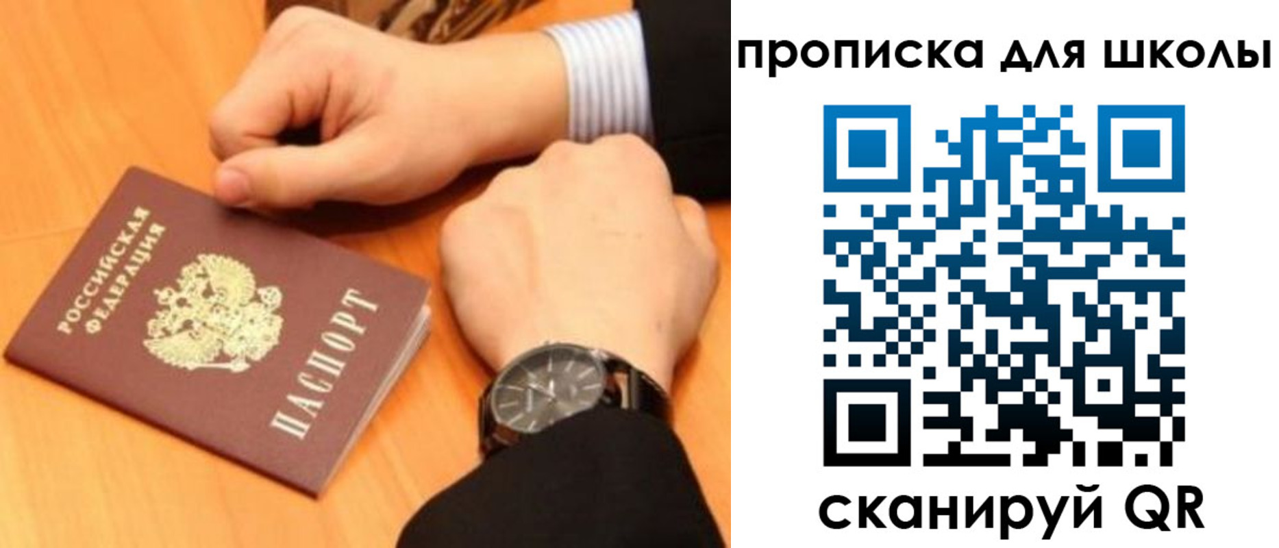 временная регистрация надежно в Хабаровском крае