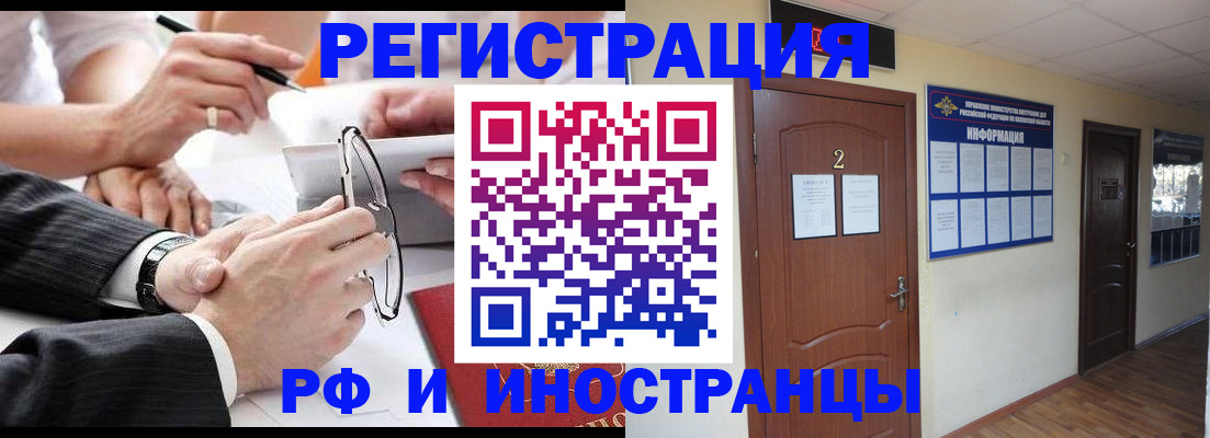 прописка паспорт в Хабаровском крае
