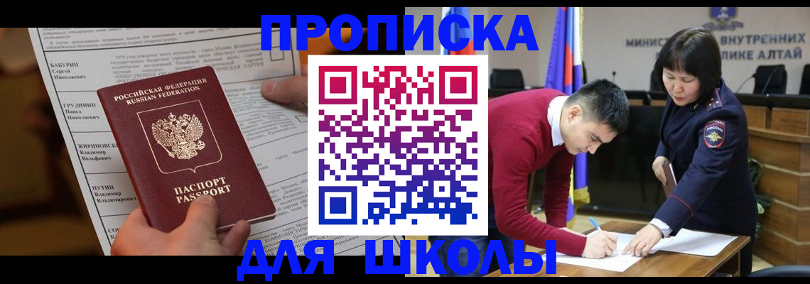 прописка паспорт в Хабаровском крае