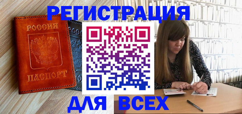 временная прописка в Хабаровском крае