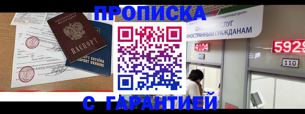 где прописаться в Хабаровском крае