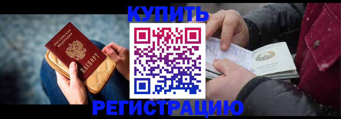 прописка паспорт в Хабаровском крае