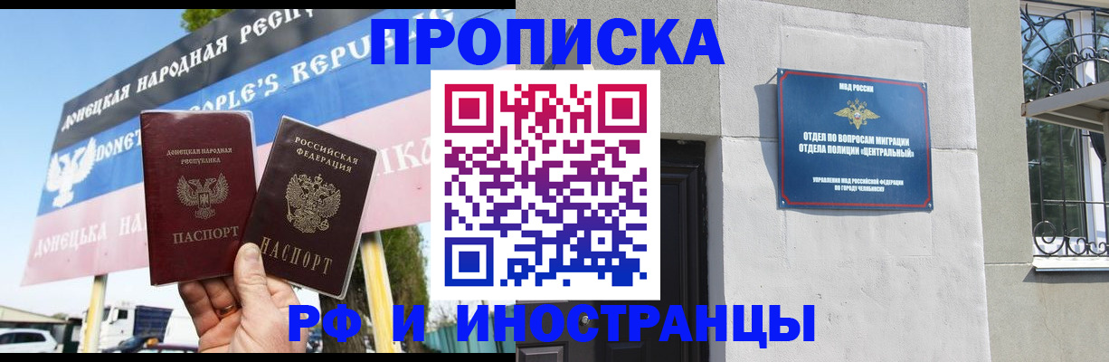 временная регистрация недорого в Хабаровском крае