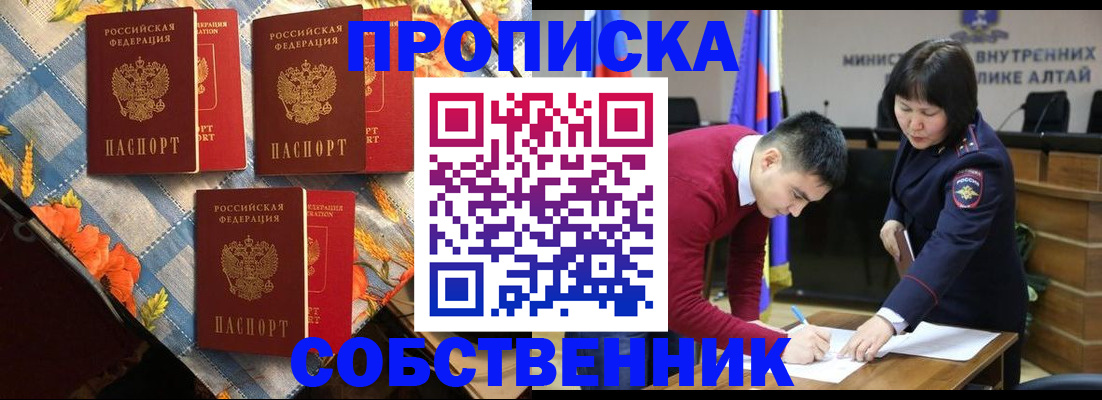 временная регистрация гарантия в Хабаровском крае