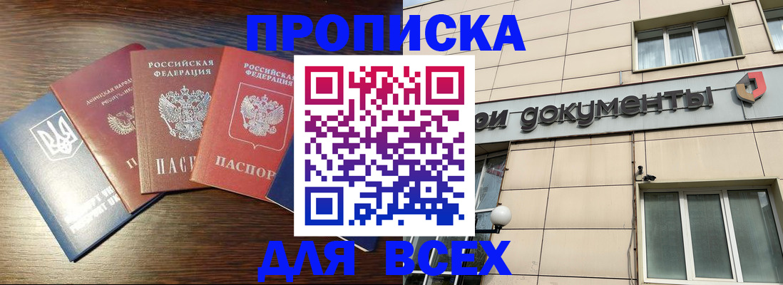 миграционный учет в Хабаровском крае